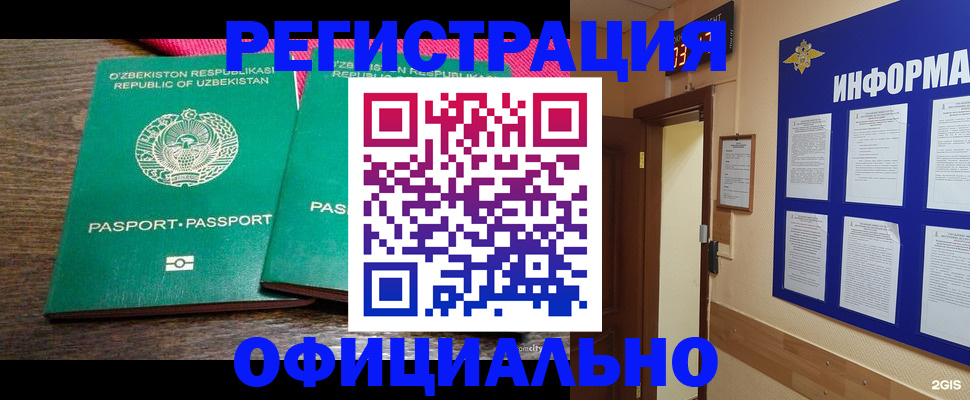временная регистрация поиск в Заполярном