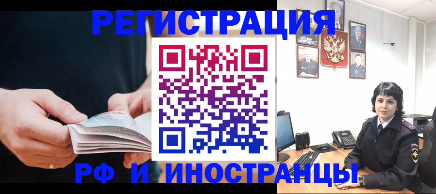 прописка паспорт в Заполярном