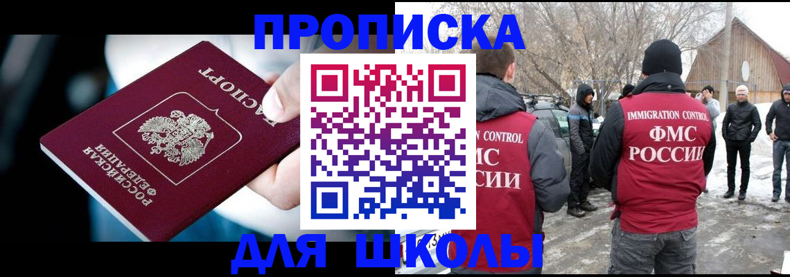 прописка иностранных граждан в Заполярном